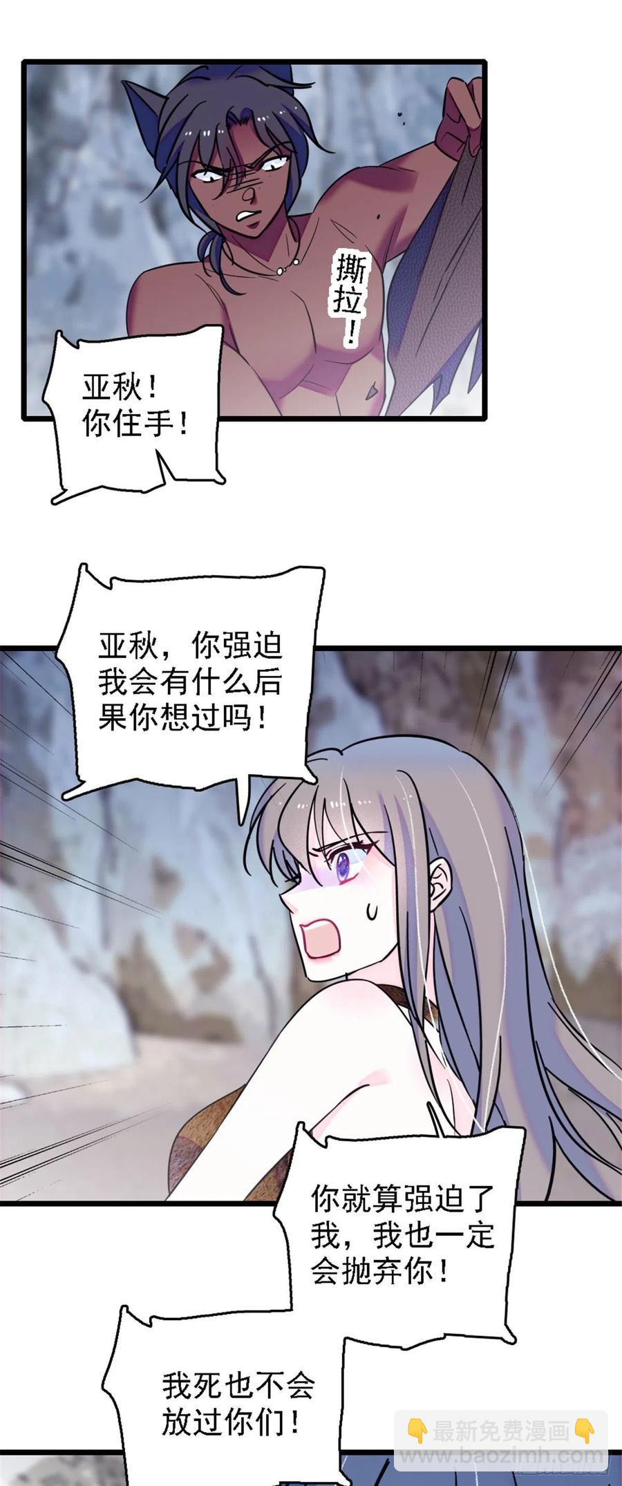 36 抢粮抢人-第36话