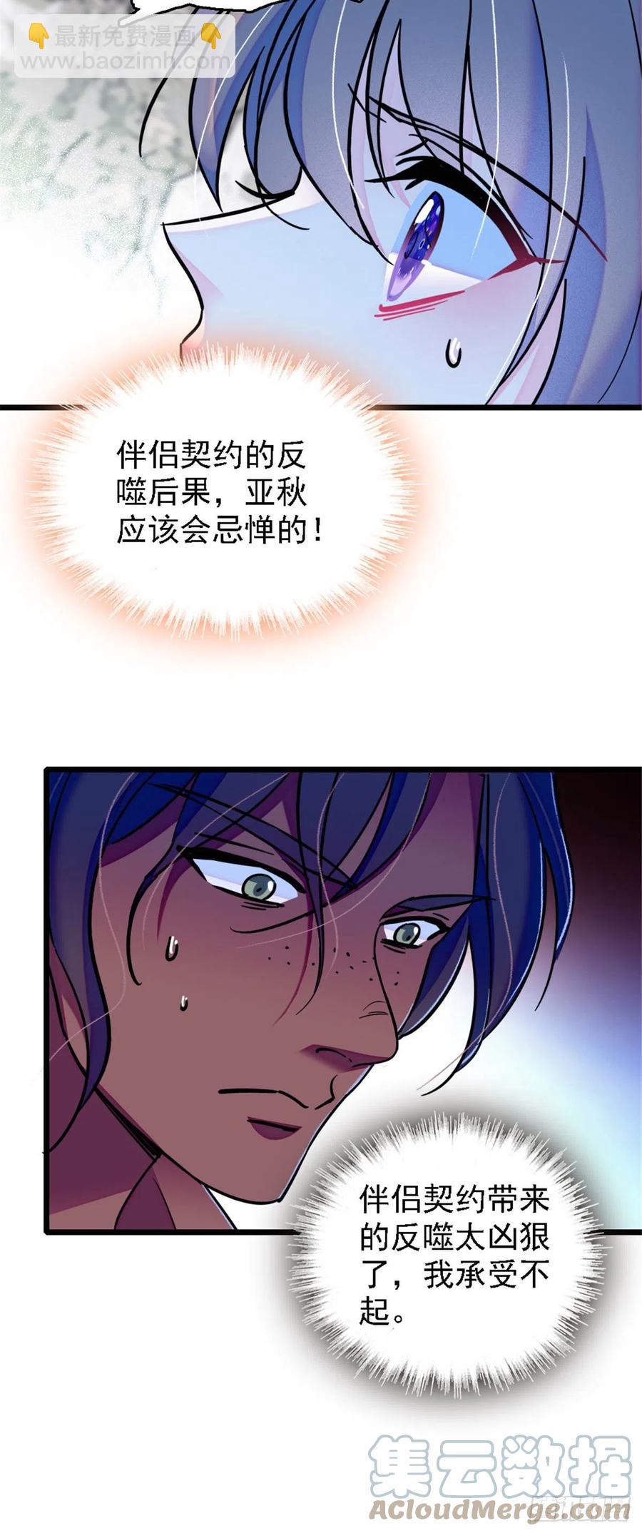 36 抢粮抢人-第36话