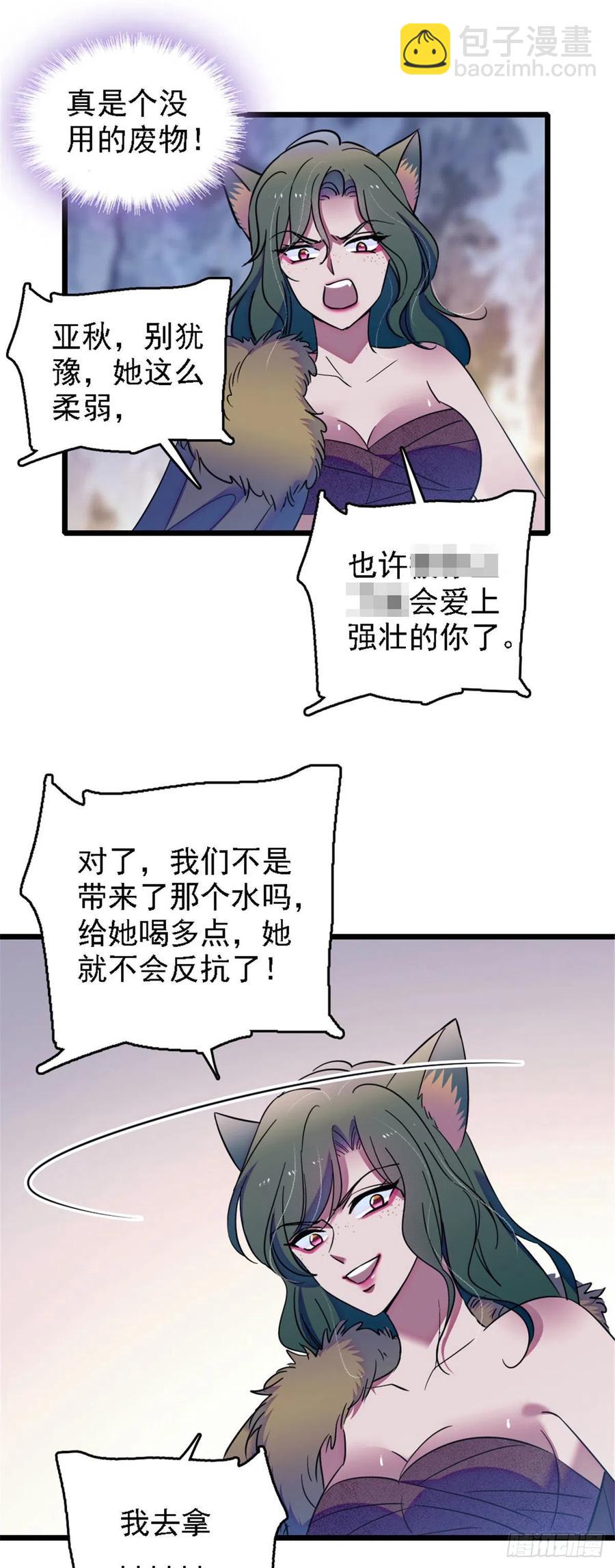 36 抢粮抢人-第36话