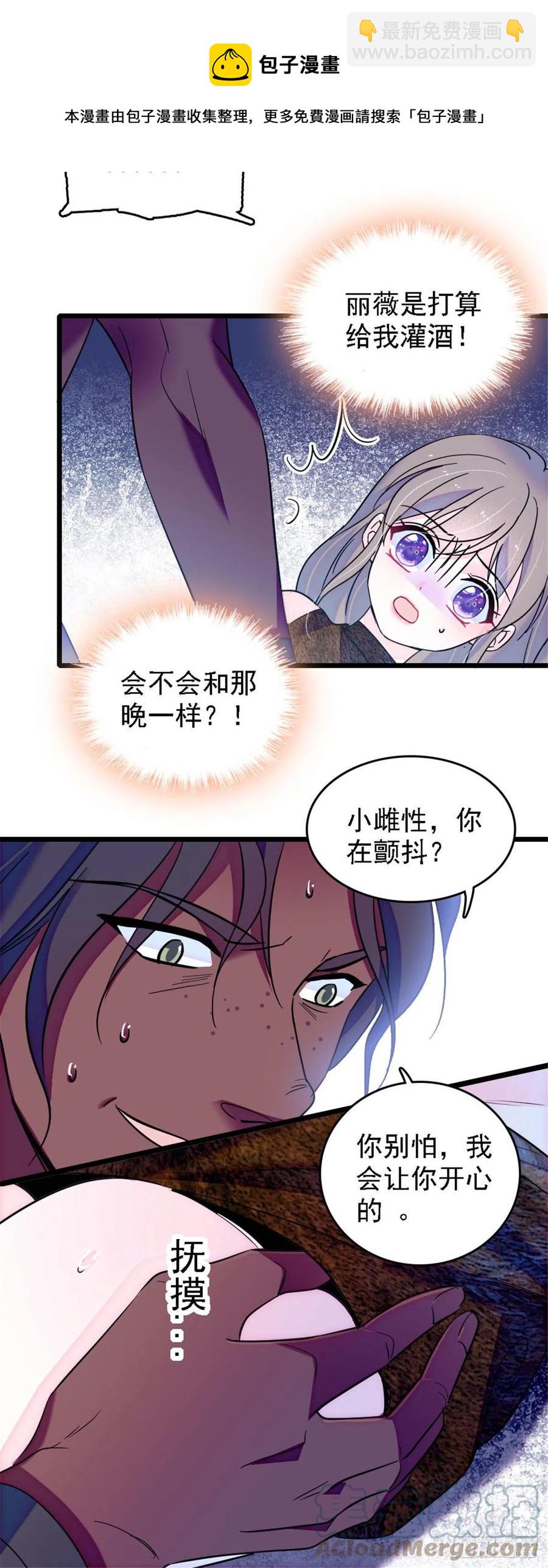 36 抢粮抢人-第36话