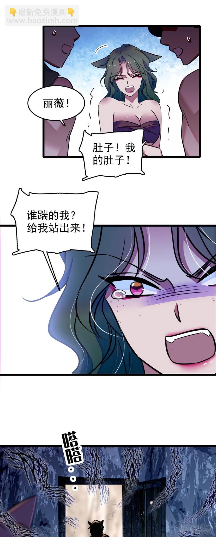 36 抢粮抢人-第36话