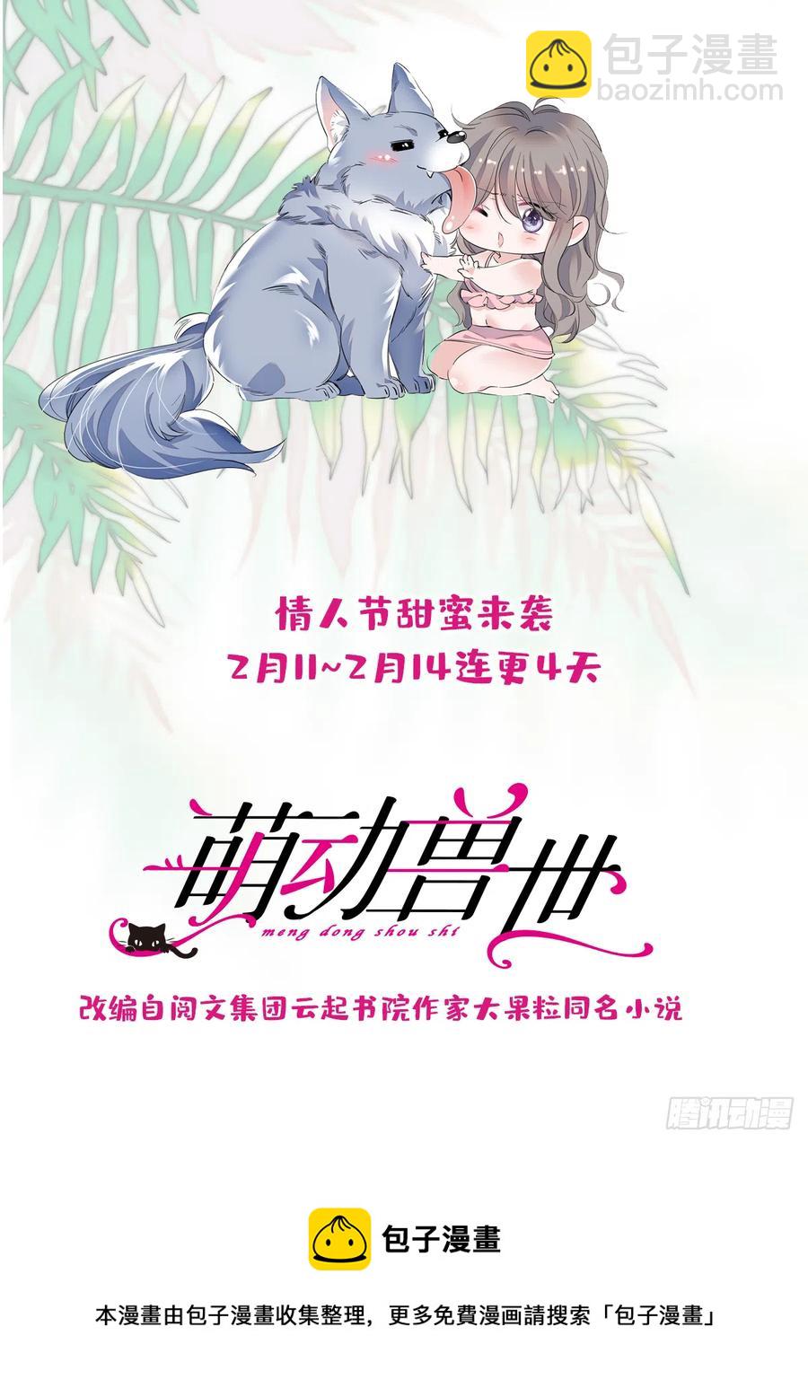 36 抢粮抢人-第36话