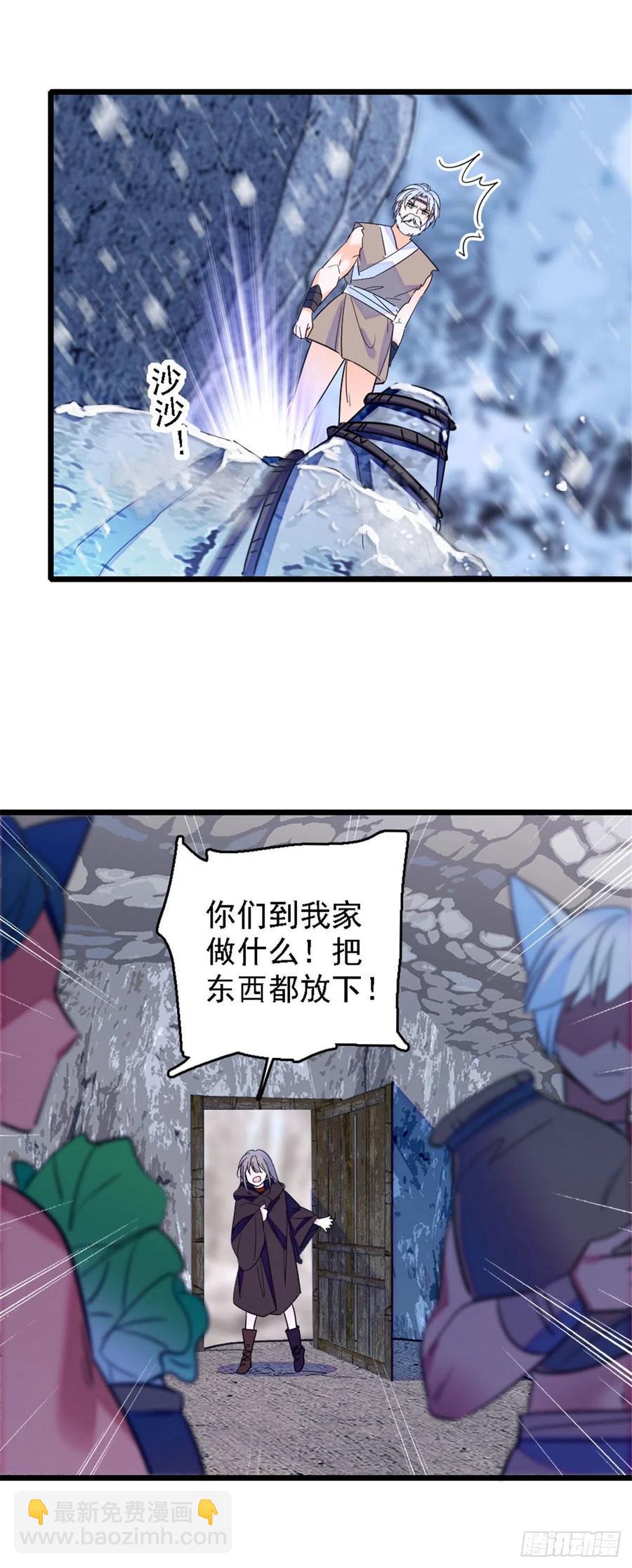 36 抢粮抢人-第36话