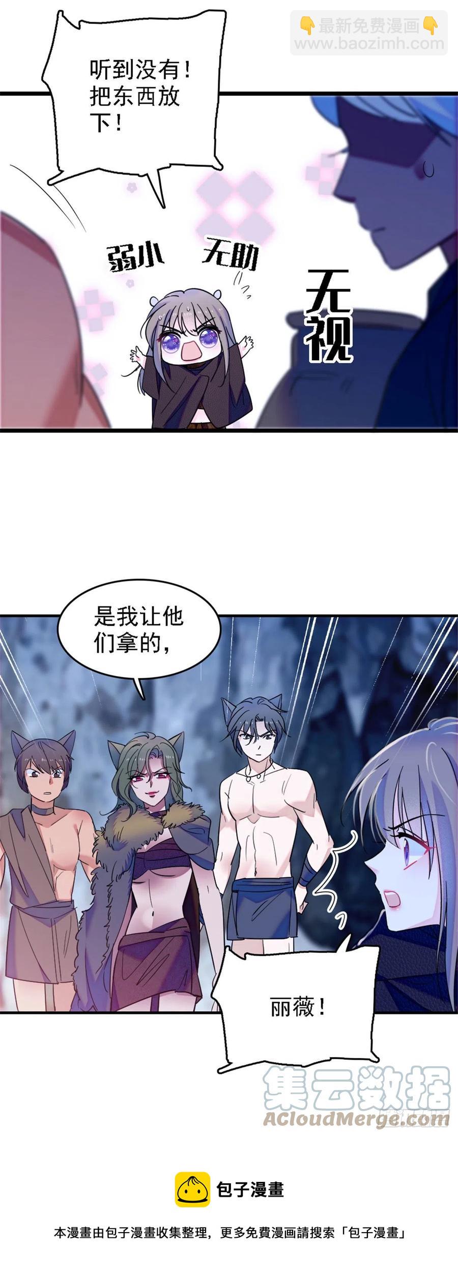 36 抢粮抢人-第36话