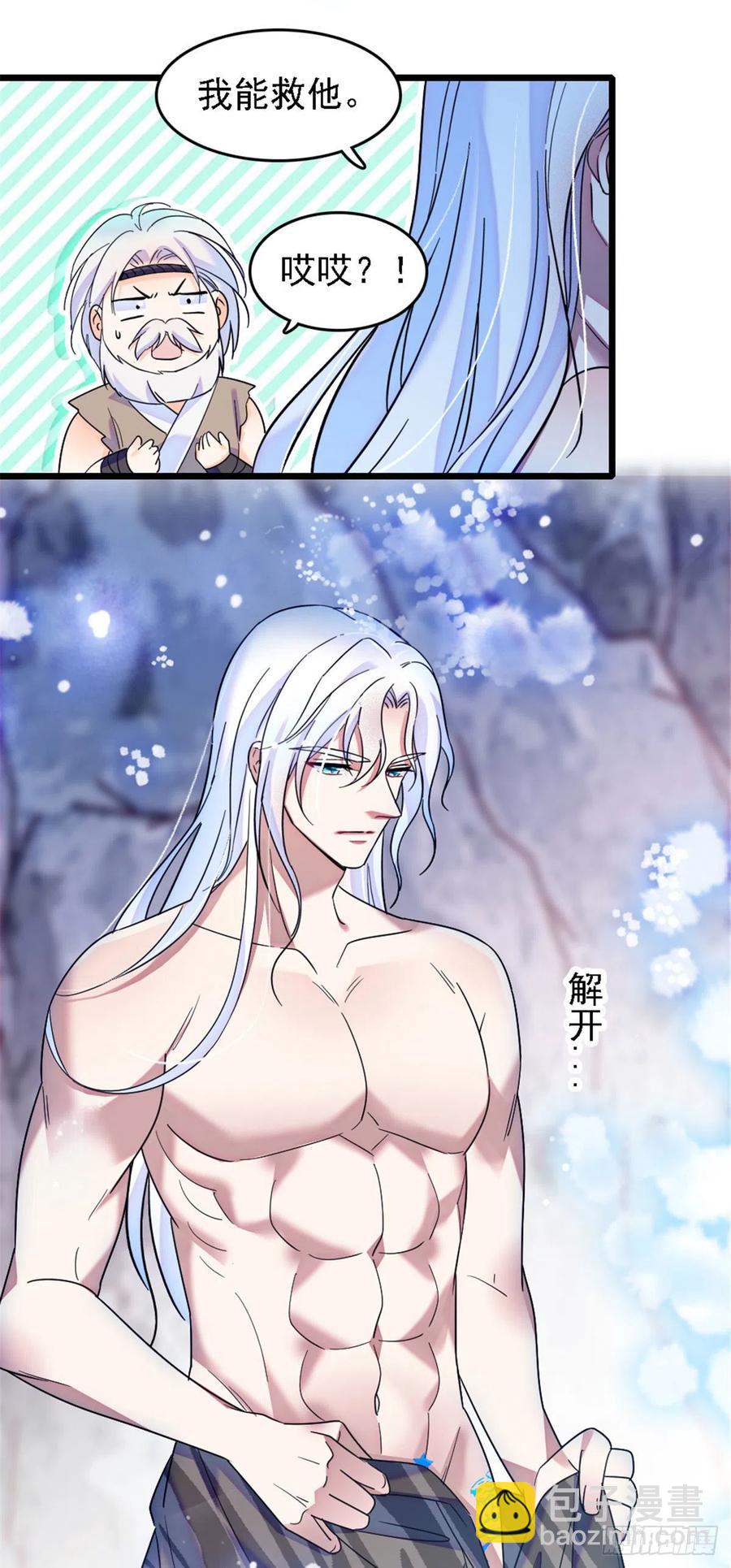38 结侣仪式-第38话