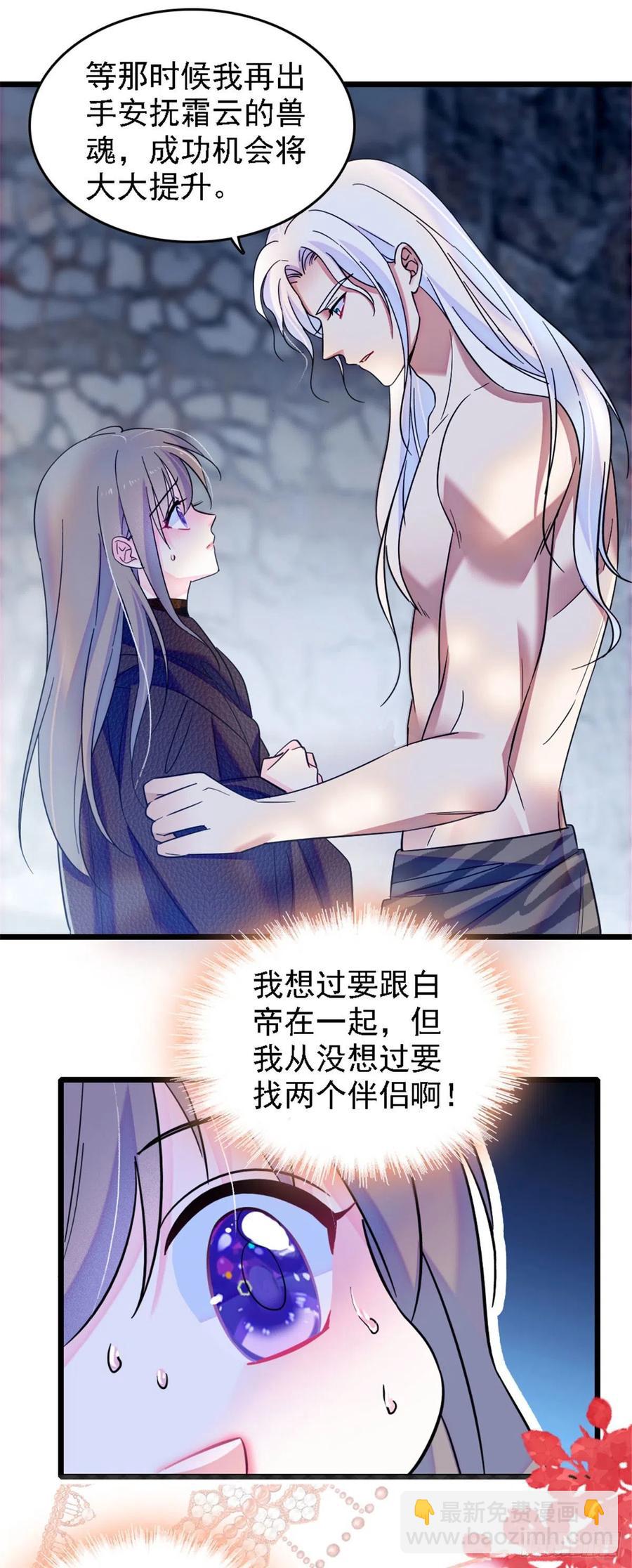 38 结侣仪式-第38话