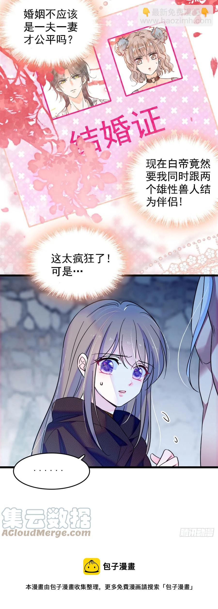 38 结侣仪式-第38话