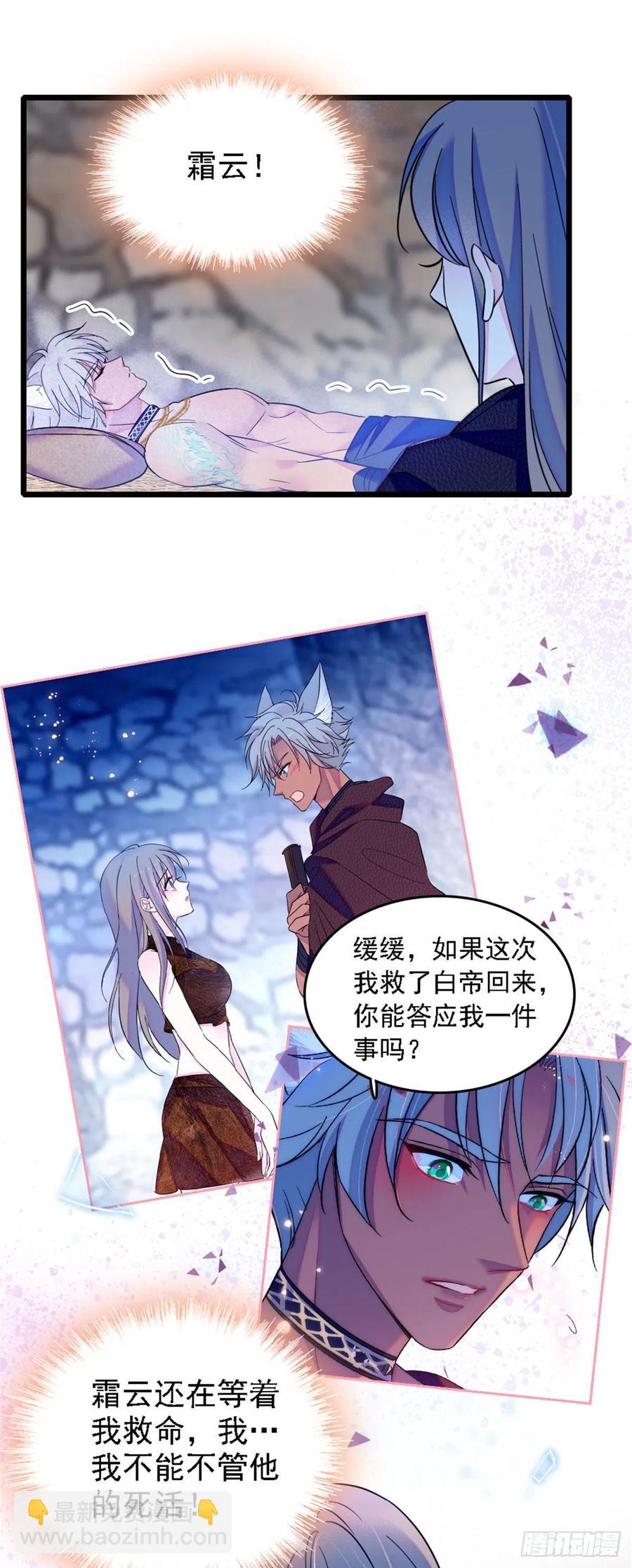 38 结侣仪式-第38话