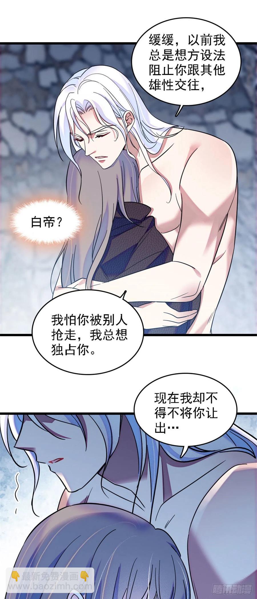 38 结侣仪式-第38话