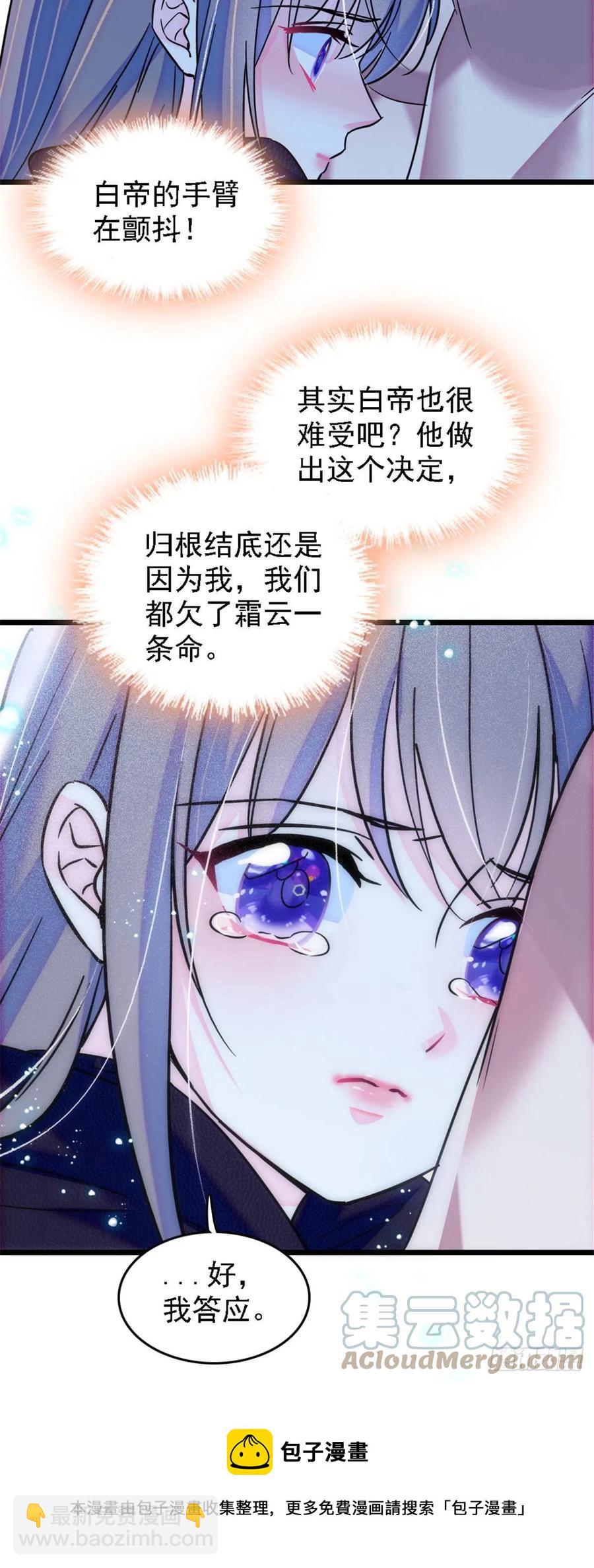 38 结侣仪式-第38话