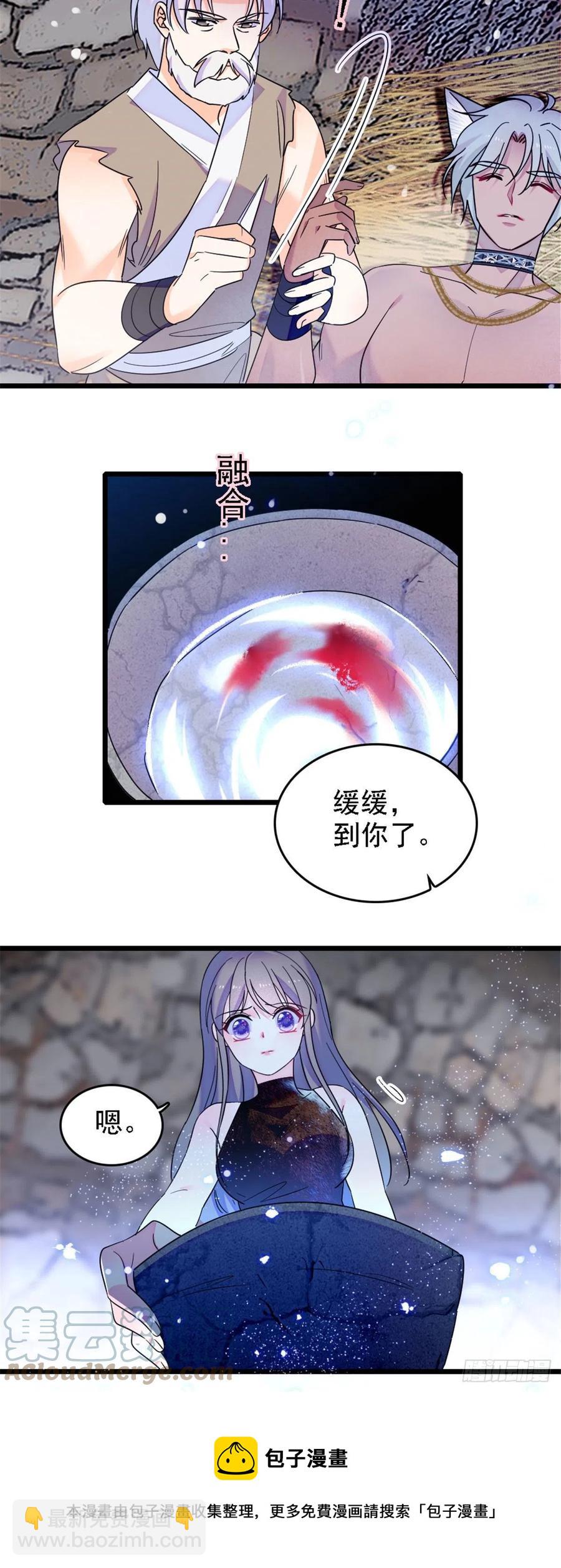 38 结侣仪式-第38话
