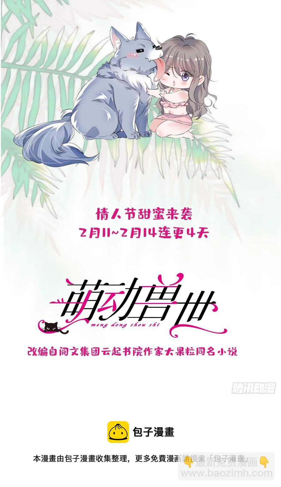 38 结侣仪式-第38话