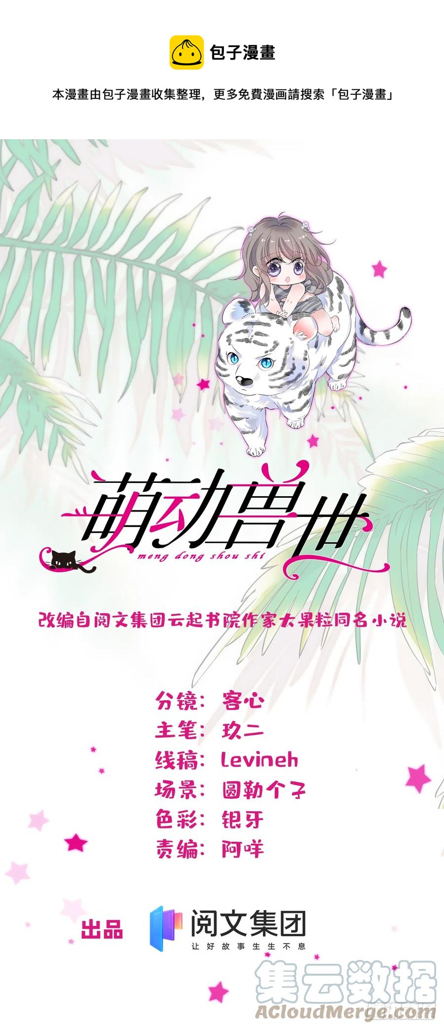 39 三个人一起生活？-第40话