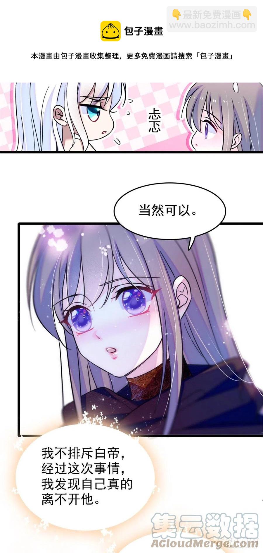 39 三个人一起生活？-第40话