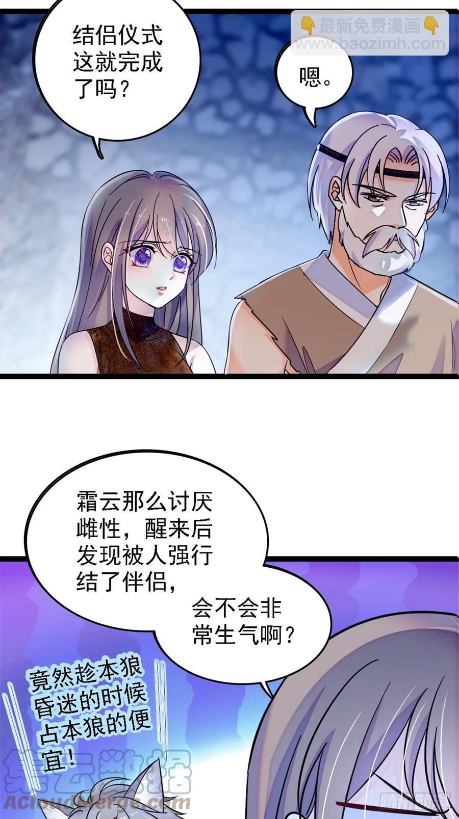 39 三个人一起生活？-第40话