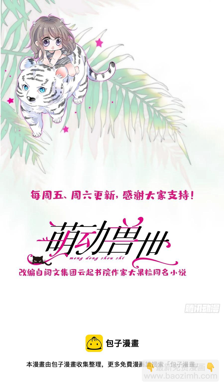 39 三个人一起生活？-第40话