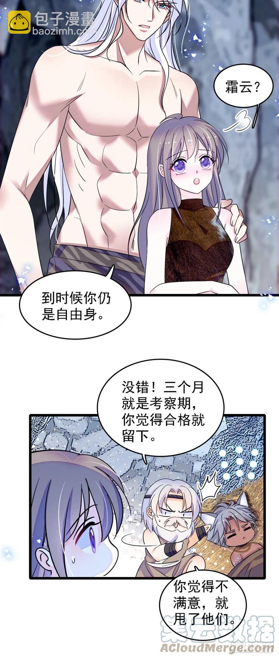 39 三个人一起生活？-第40话