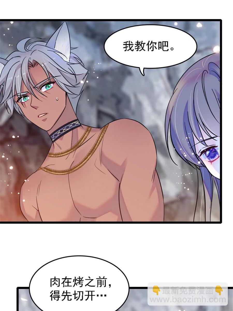 41 今晚我要你做我的雌性(1/2)-第42话
