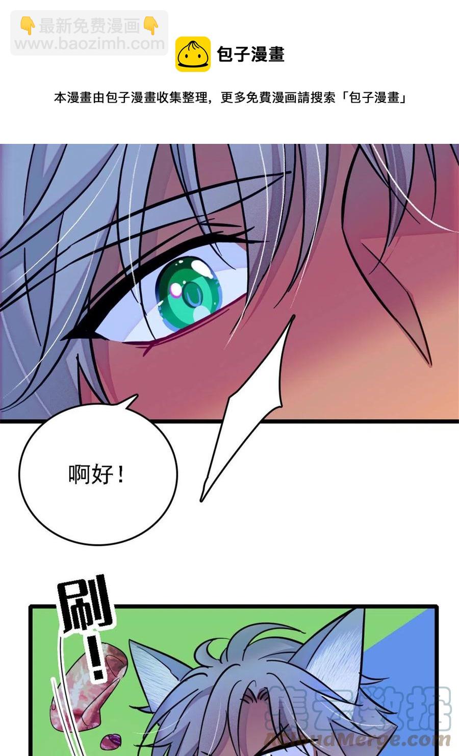41 今晚我要你做我的雌性(1/2)-第42话