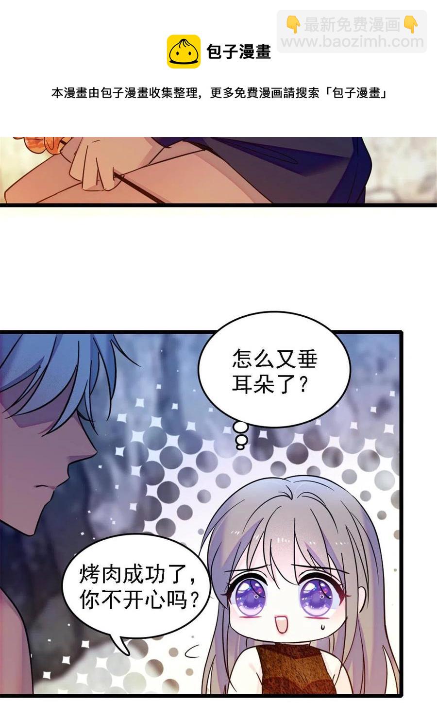 41 今晚我要你做我的雌性(1/2)-第42话
