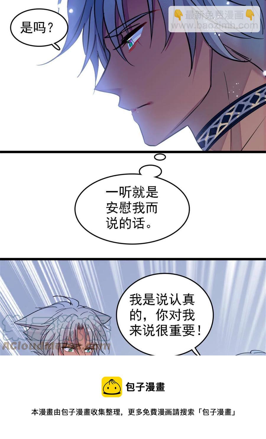41 今晚我要你做我的雌性(1/2)-第42话