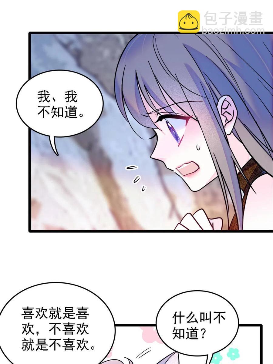 41 今晚我要你做我的雌性(1/2)-第42话