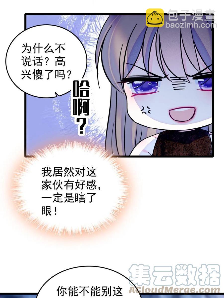 41 今晚我要你做我的雌性(1/2)-第42话