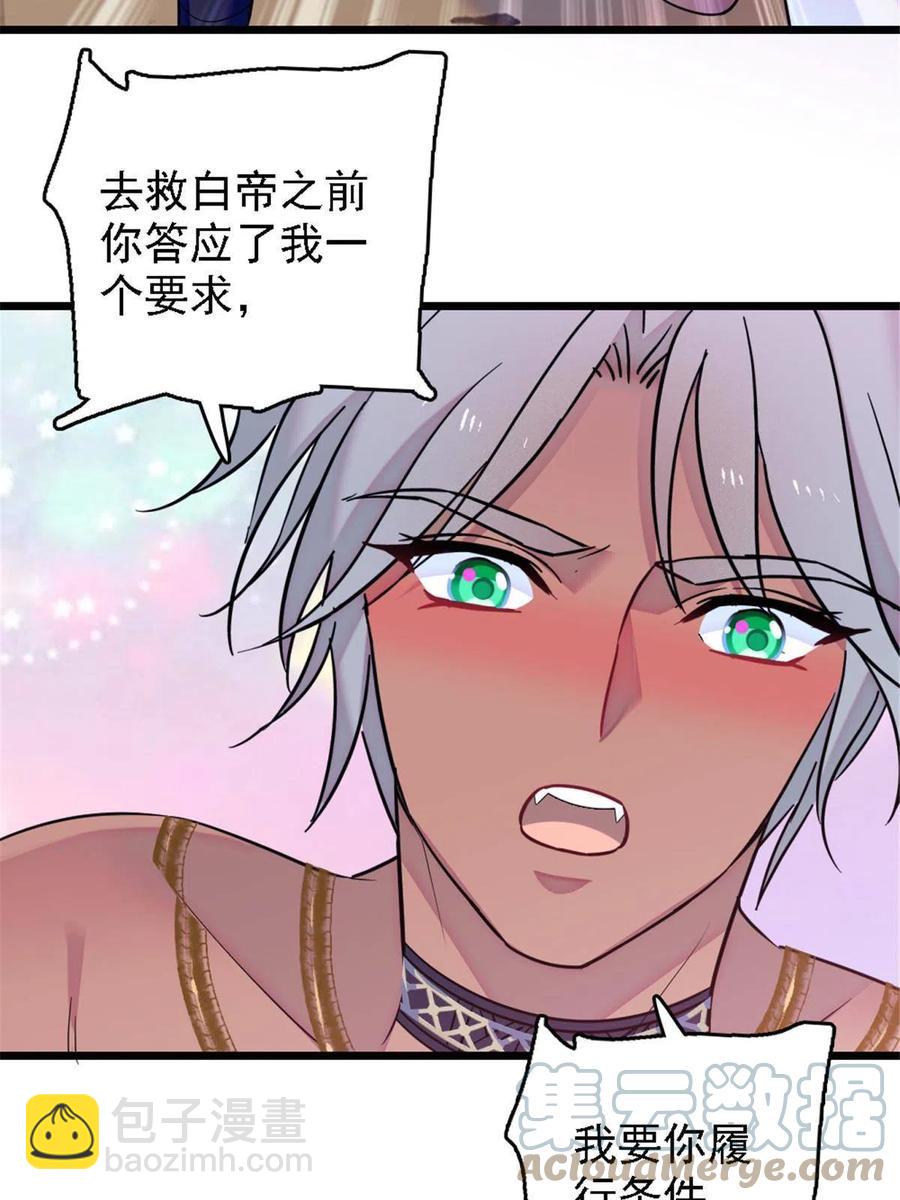 41 今晚我要你做我的雌性(1/2)-第42话