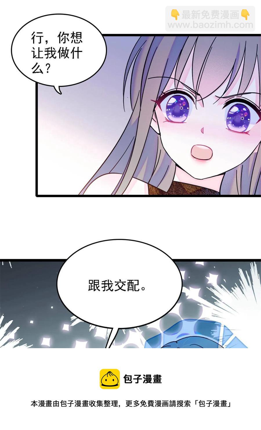 41 今晚我要你做我的雌性(1/2)-第42话
