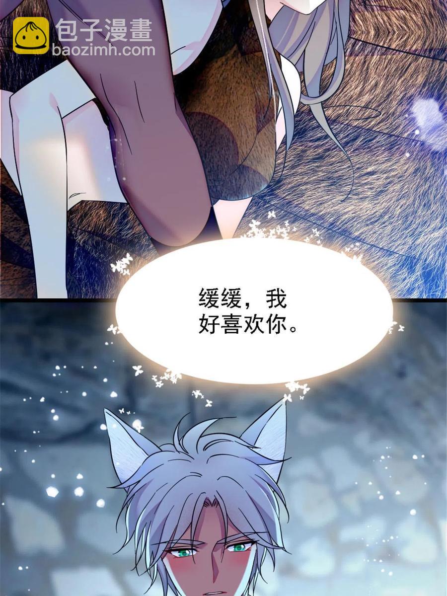 41 今晚我要你做我的雌性(1/2)-第42话