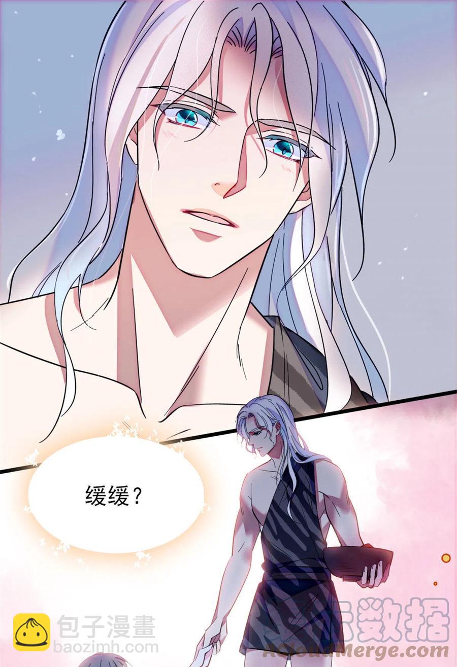 43 我又把你弄伤了？！(1/2)-第44话