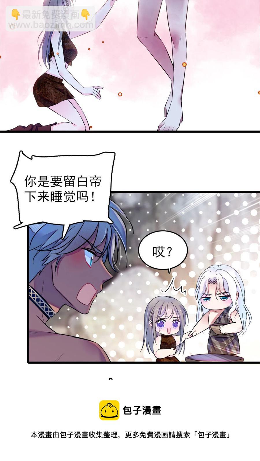 43 我又把你弄伤了？！(1/2)-第44话