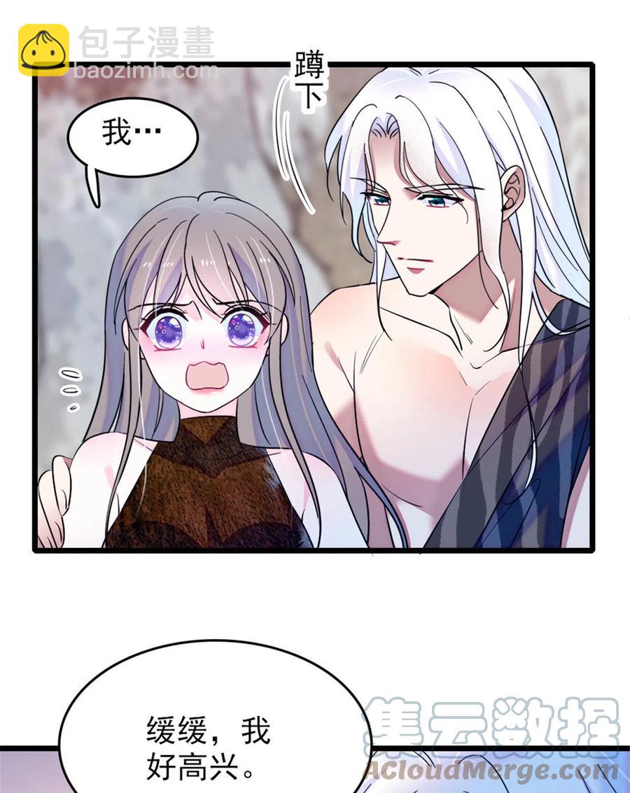 43 我又把你弄伤了？！(1/2)-第44话
