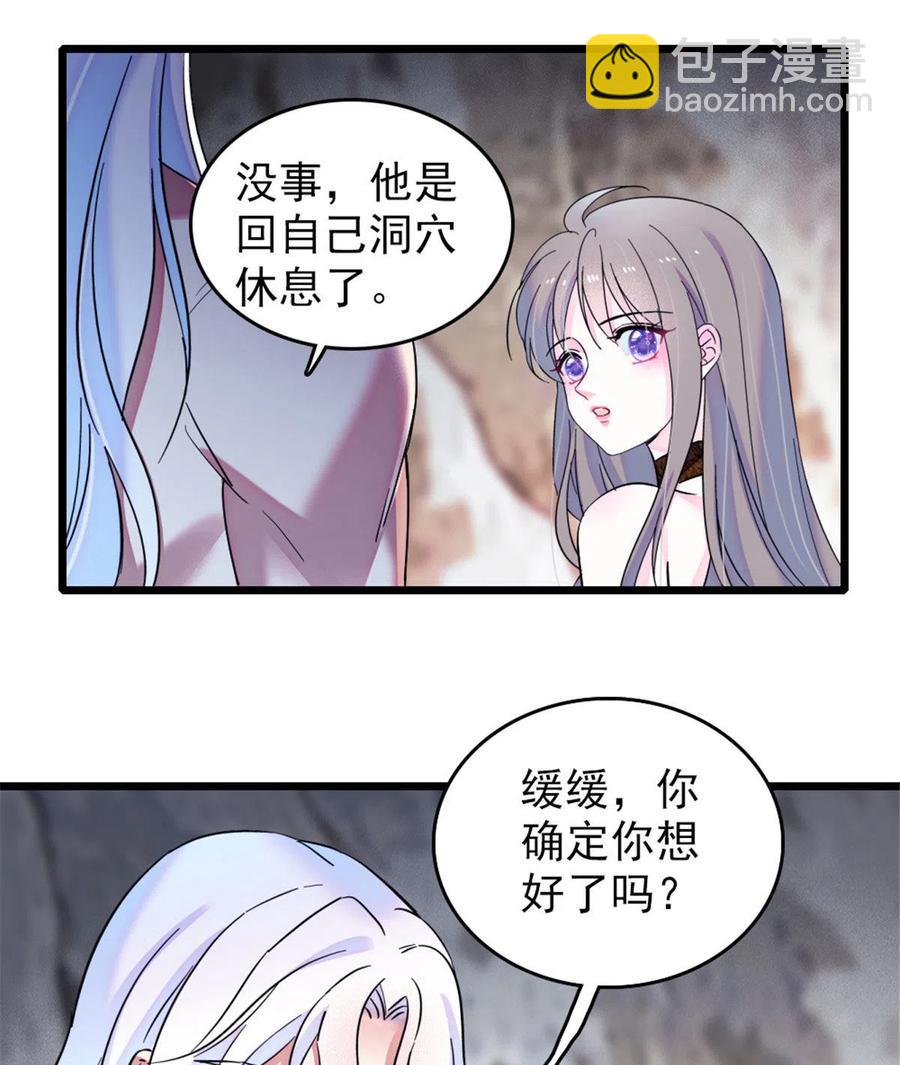43 我又把你弄伤了？！(1/2)-第44话