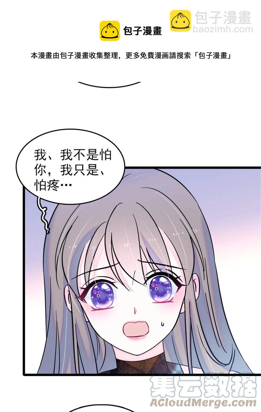 43 我又把你弄伤了？！(1/2)-第44话