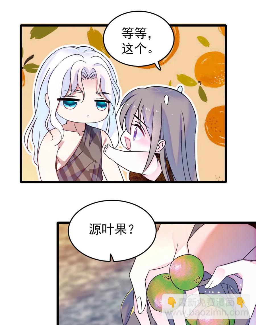 43 我又把你弄伤了？！(1/2)-第44话