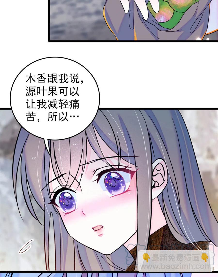 43 我又把你弄伤了？！(1/2)-第44话