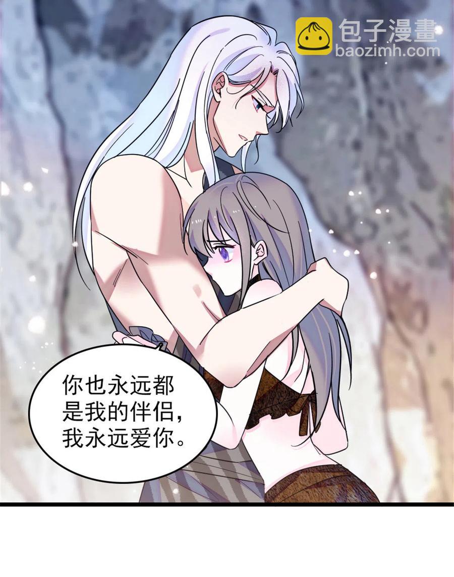 43 我又把你弄伤了？！(1/2)-第44话
