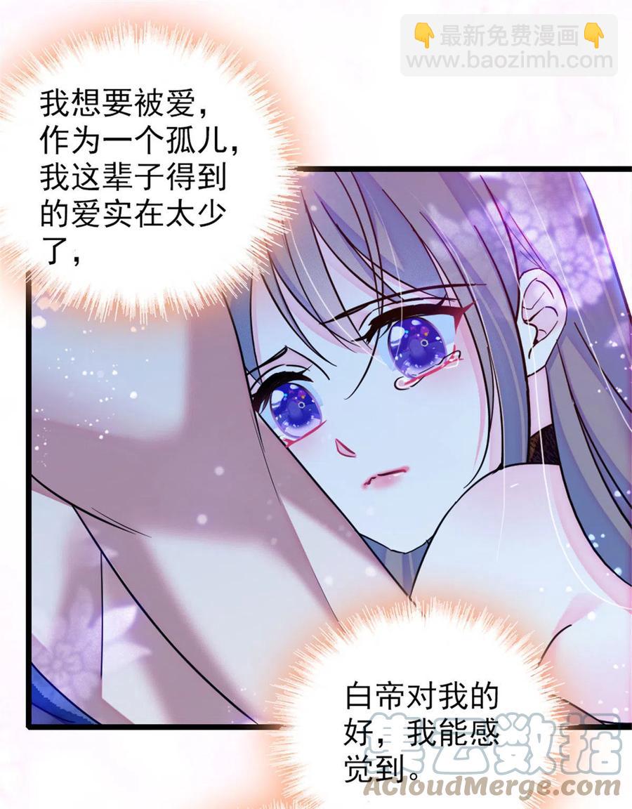 43 我又把你弄伤了？！(1/2)-第44话