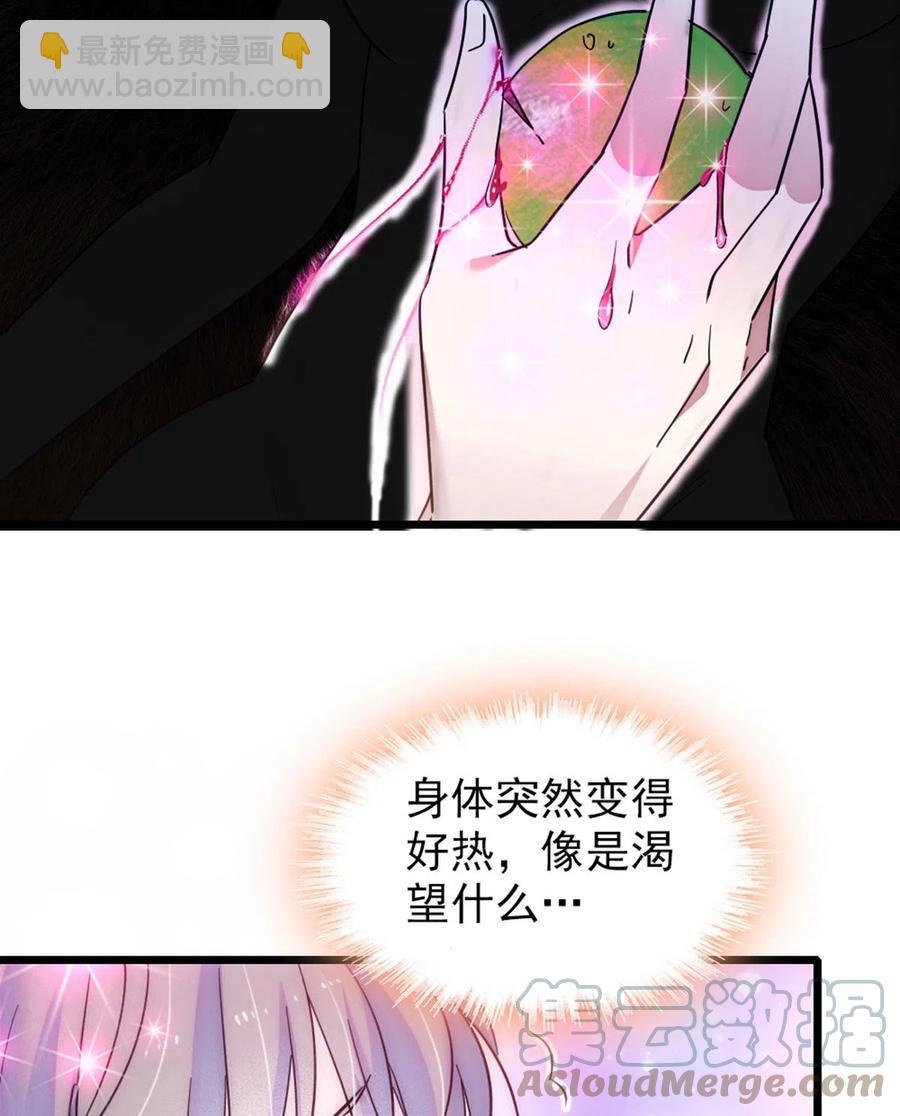 43 我又把你弄伤了？！(1/2)-第44话