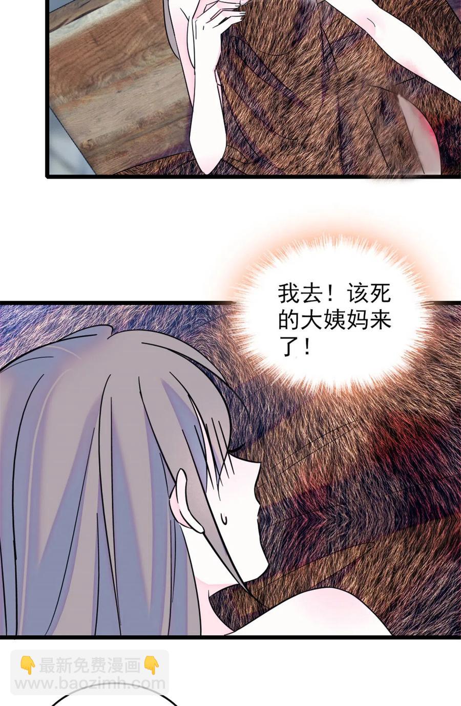 43 我又把你弄伤了？！(1/2)-第44话