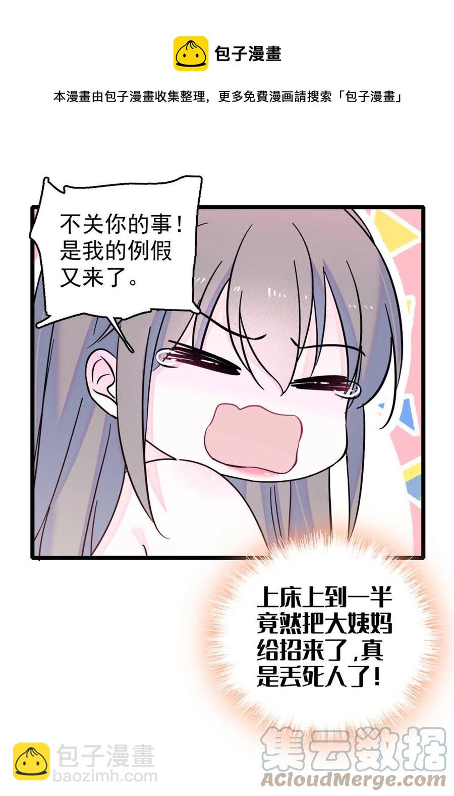 43 我又把你弄伤了？！(1/2)-第44话