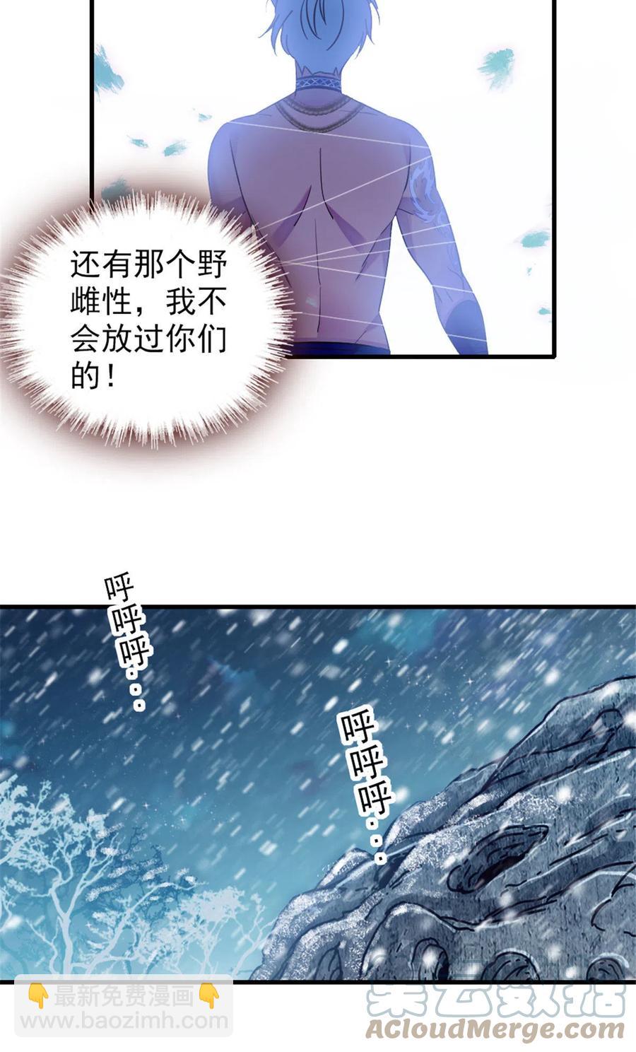 43 我又把你弄伤了？！(1/2)-第44话