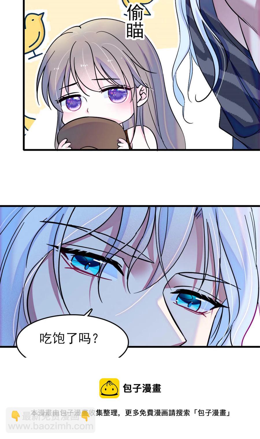 43 我又把你弄伤了？！(1/2)-第44话