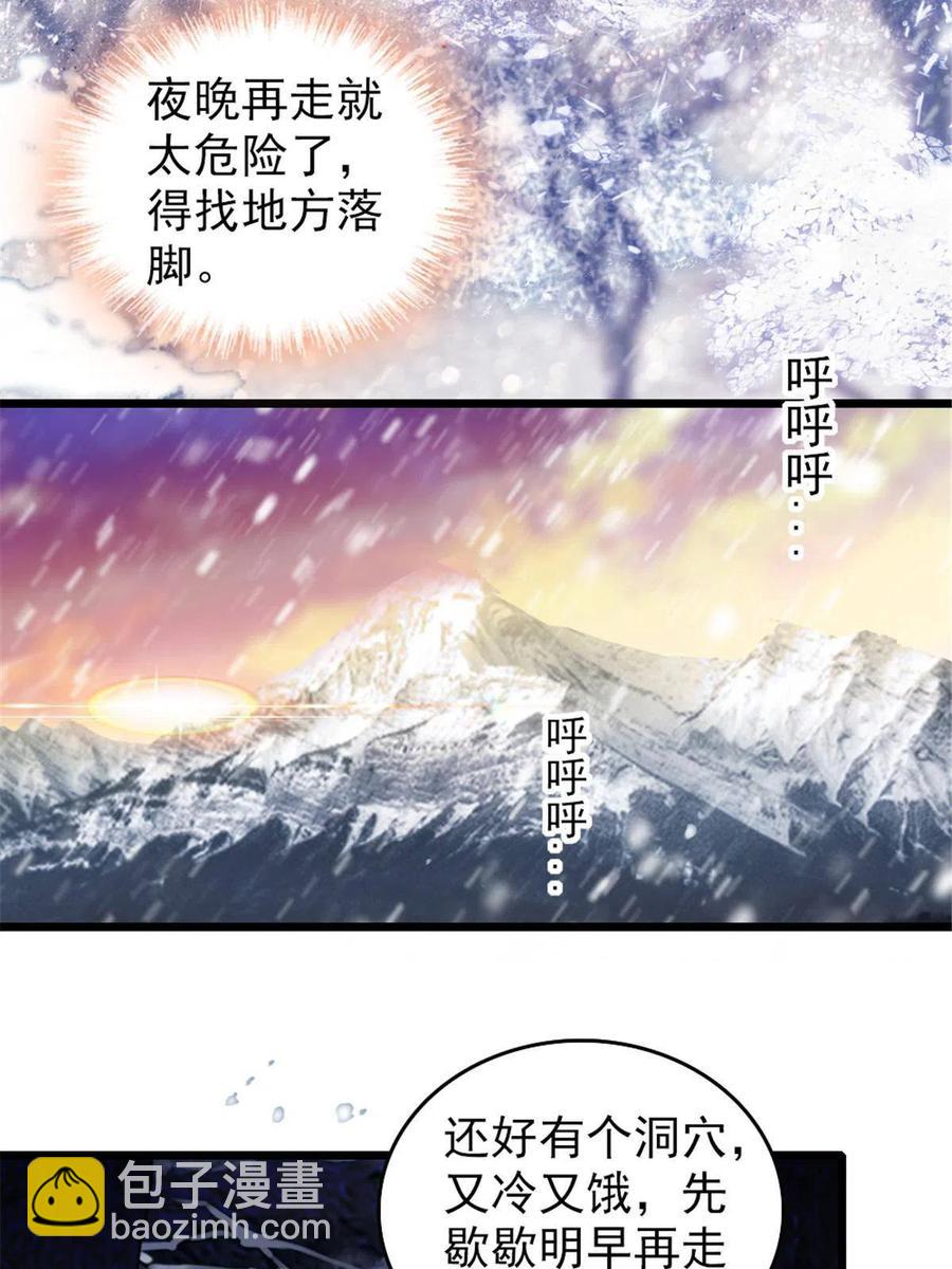 45 雪地里的男人(1/2)-第46话
