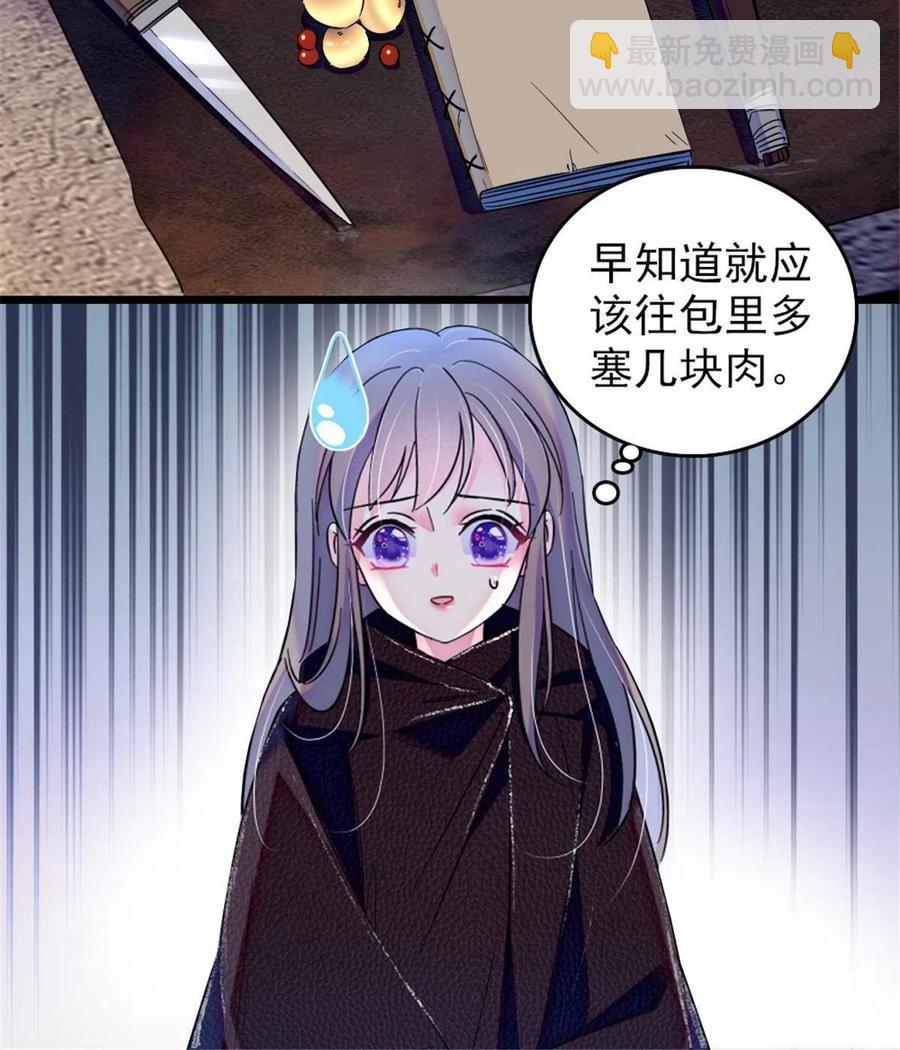 45 雪地里的男人(1/2)-第46话