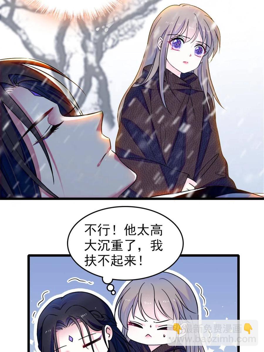 45 雪地里的男人(1/2)-第46话