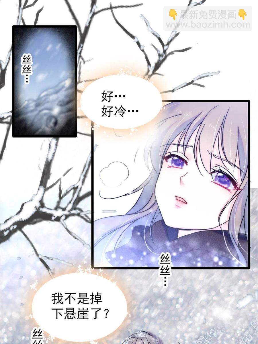 45 雪地里的男人(1/2)-第46话