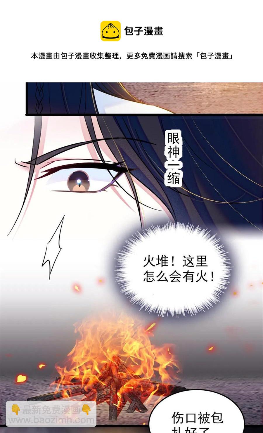 45 雪地里的男人(1/2)-第46话