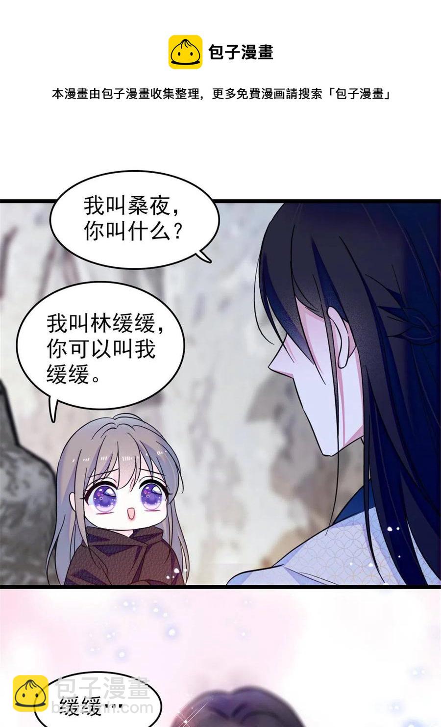45 雪地里的男人(1/2)-第46话